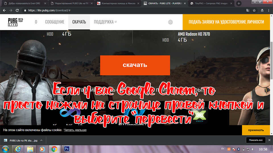 Как установить игру pubg lite на компьютер бесплатно